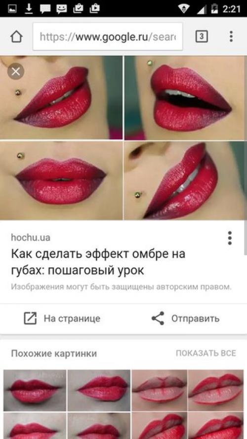 Губы омбре.  Не самый простой макияж. 05 Губы омбре.  Не самый простой макияж. 05