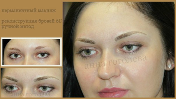 Татуаж, окрашивание, наращивание, волос, Москва. 08