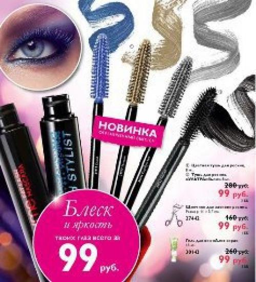 Всего за 99 рублей! 01 Всего за 99 рублей! 01