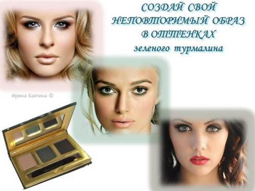 Романтический образ и чувственность. 01