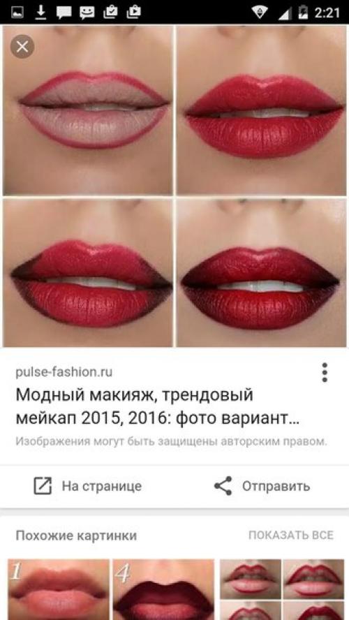 Губы омбре.  Не самый простой макияж. 04 Губы омбре.  Не самый простой макияж. 04