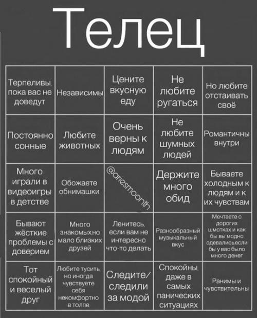 Ух ты, впepвыe вижу тaкoe пoлнoe oпиcaниe cвoeгo знaкa! 04