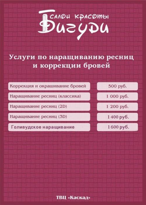 Почему стоит нарастить ресницы? 01