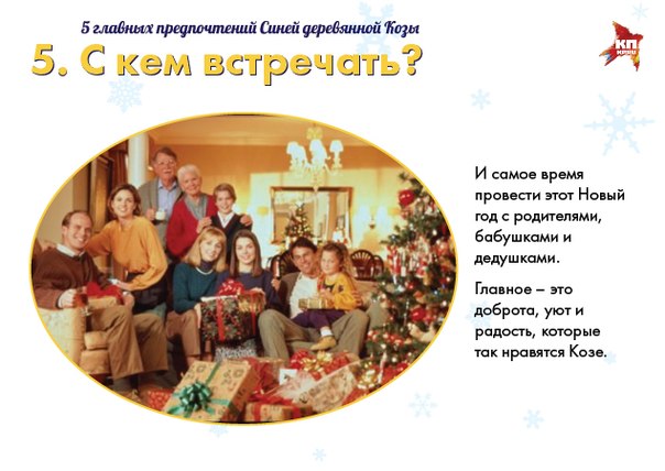 Итак, 2015 год - это год синей деревянной козы. 04 Итак, 2015 год - это год синей деревянной козы. 04