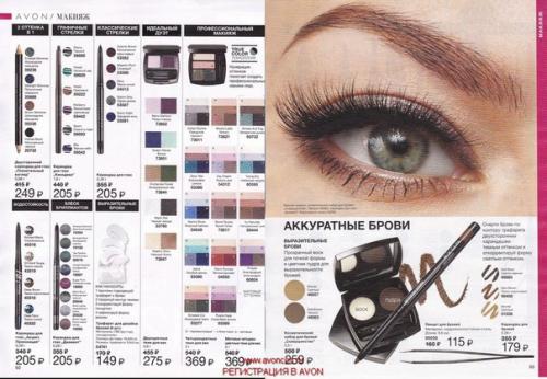 Одно из самых сложных дел утром - это накрасить глаза. 04 Одно из самых сложных дел утром - это накрасить глаза. 04