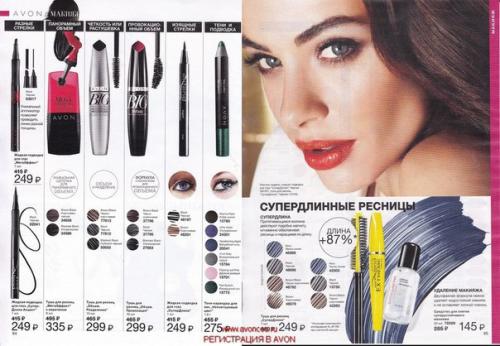 Одно из самых сложных дел утром - это накрасить глаза. 03 Одно из самых сложных дел утром - это накрасить глаза. 03