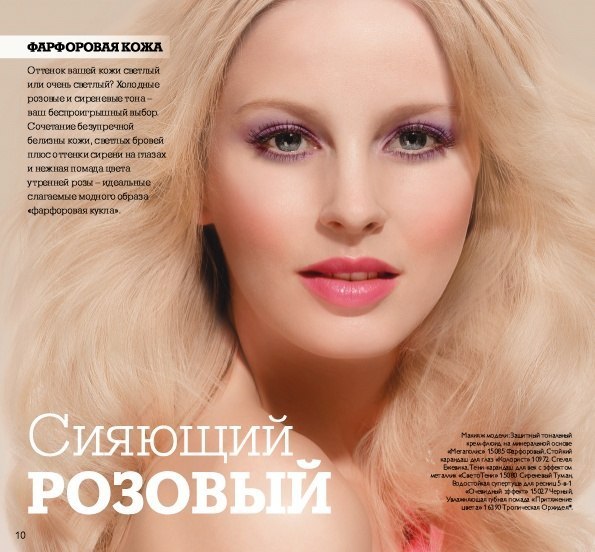 Новая теория цветотипов. 07 Новая теория цветотипов. 07