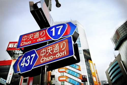 Мифы о Стране восходящего солнца. 01