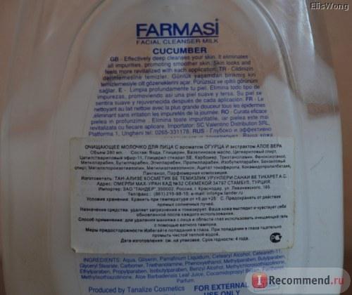 Молочко для снятия макияжа Farmasi Nature - отзывы. 01 Молочко для снятия макияжа Farmasi Nature - отзывы. 01