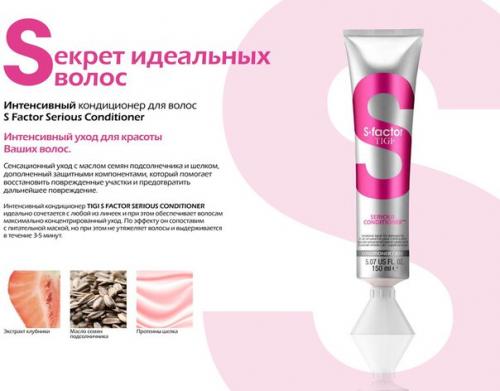 Serious conditioner интенсивный кондиционер для волос