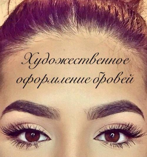 Мы отращиваем бровки?