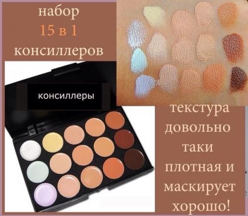 Профессиональная палитра для макияжа. 07