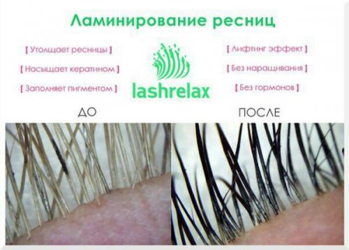 Ламинирование ресниц ( с покраской) - 800 р. 01