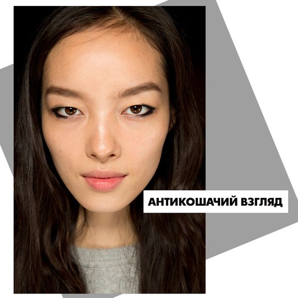 Тренды весны 2015. Какие весенние бьюти-тренды мы должны взять на заметку. 01