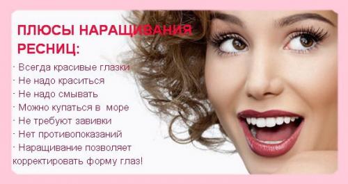 А знаете ли вы, что за выразительность, молодость и глубину взгляда, в первую очередь отвечают ресницы? 04