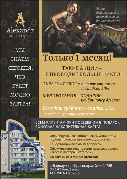 Весна-пора меняться! Какой цвет выбрать. 01