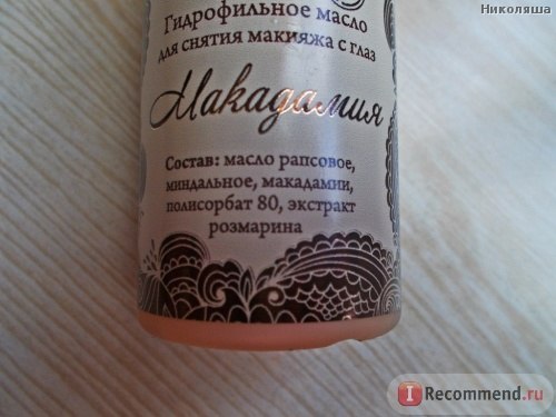 В полку любителей гидрофильных масел прибыло или мое знакомство со спивакъ прошло успешно . фото средства и впечатления! 01