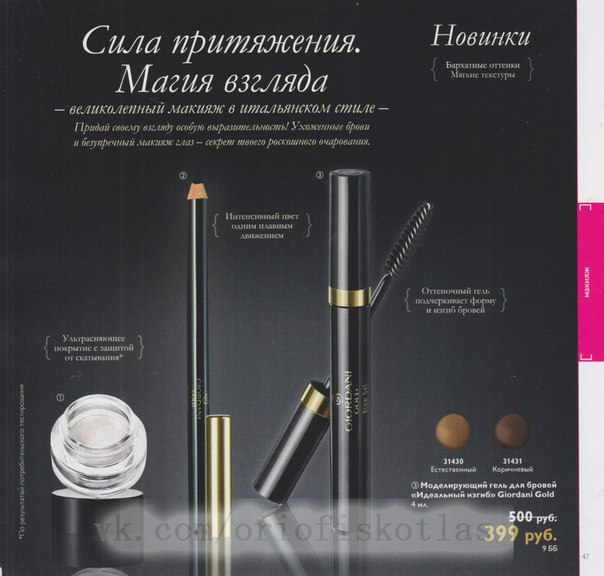 Суперстрелки снова в моде! 02