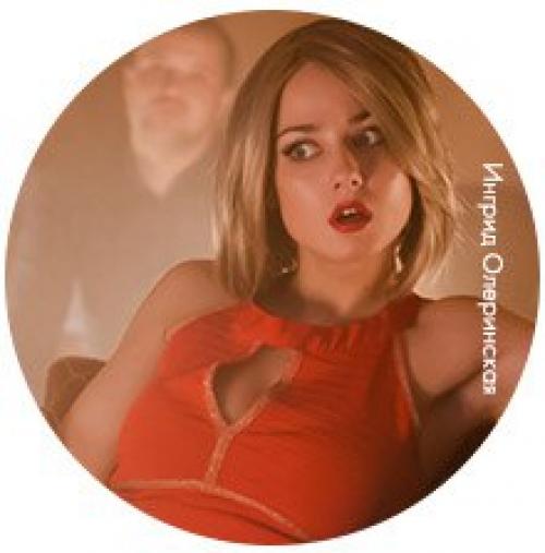 Звездный час. 1. Femme Fatale. 01 Звездный час. 1. Femme Fatale. 01