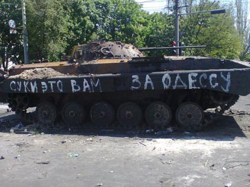 Турне по юго - Востоку Украины. 02