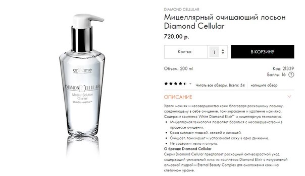 Несколько слов о мицеллярной воде. 03