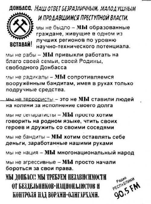 Турне по юго - Востоку Украины. 04