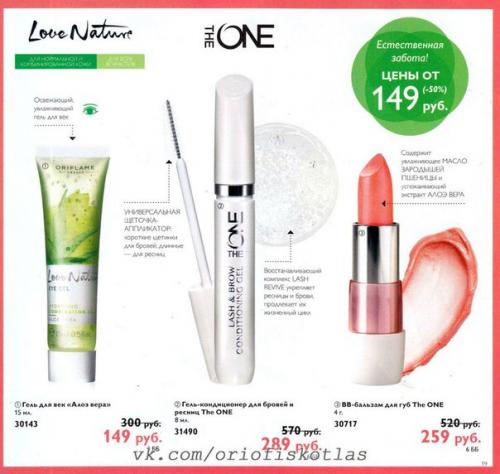 Правильный уход за кожей вокруг глаз? 01