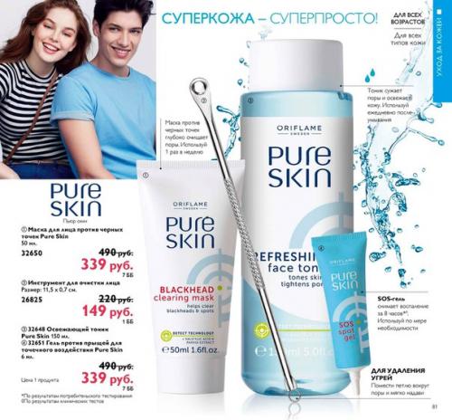 Глубоко очищает и массирует кожу, не повреждая ее. 01 Глубоко очищает и массирует кожу, не повреждая ее. 01