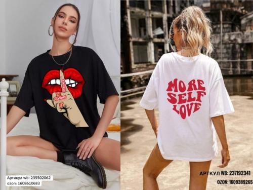 Трендовые оверсайз футболки с Wildberries и Ozon. 01