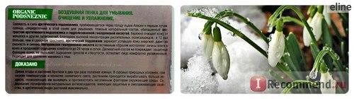 Натуральная воздушная пенка для умывания Очищение И Увлажнение. 01