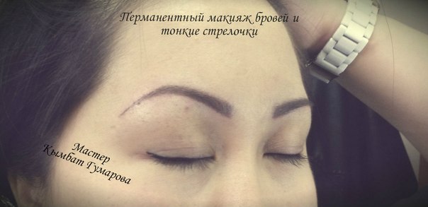 Милые дамы Акция на Татуаж только до конца Июля. 06