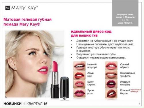 12 июля (вторник) в 18: 30 помадная вечеринка! 01 12 июля (вторник) в 18: 30 помадная вечеринка! 01