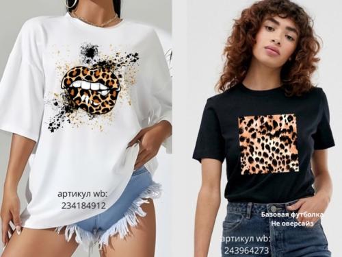 Трендовые оверсайз футболки с Wildberries и Ozon. 07