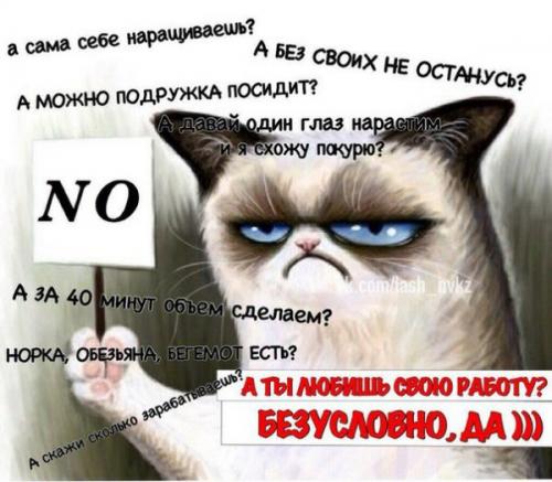 Этикет наращивания ресниц: клиентам на заметку? 01 Этикет наращивания ресниц: клиентам на заметку? 01