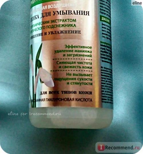 Натуральная воздушная пенка для умывания Очищение И Увлажнение. 04