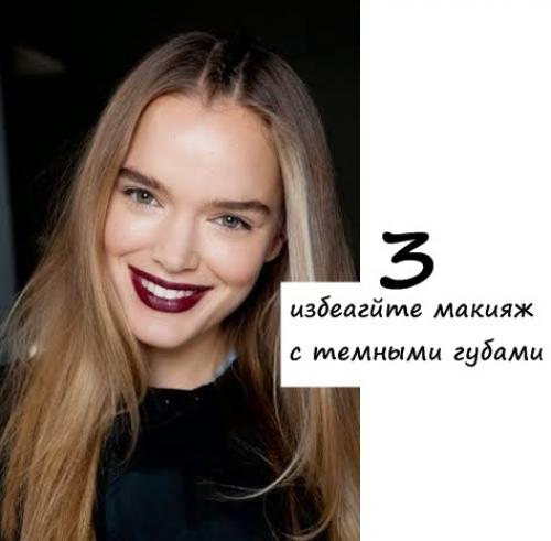 5 бьюти правил, которых стоит нарушить этим летом? 02 5 бьюти правил, которых стоит нарушить этим летом? 02