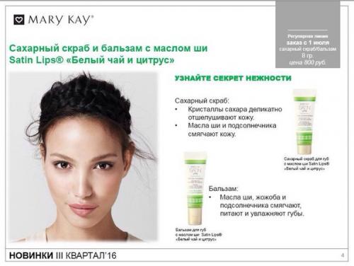 12 июля (вторник) в 18: 30 помадная вечеринка! 02 12 июля (вторник) в 18: 30 помадная вечеринка! 02