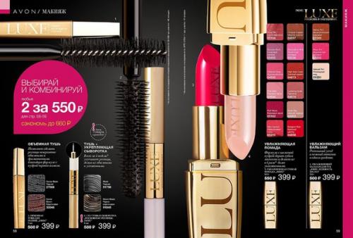 Учимся правильно наносить макияж. 01