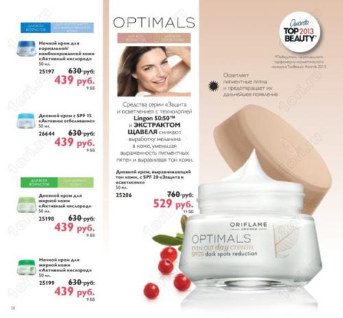 Откуда берется пигментация на лице? 01 Откуда берется пигментация на лице? 01