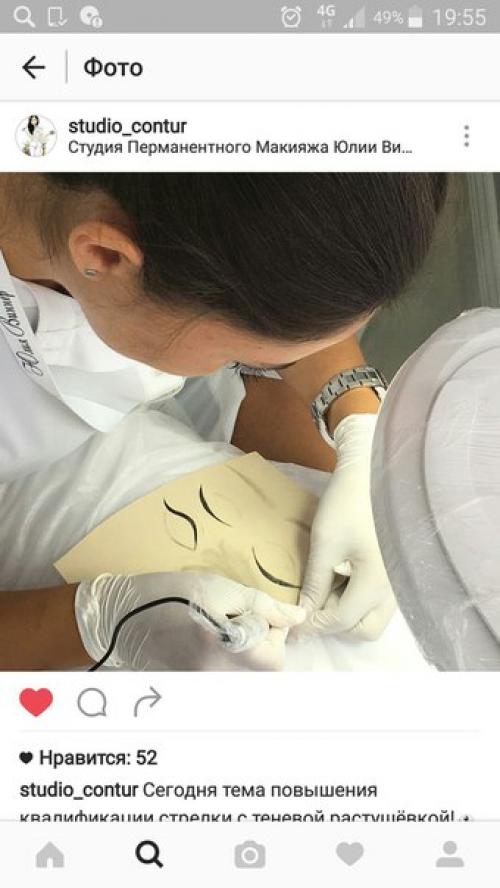 Сельвина даньярова получает новые знания на курсах повышения квалификации у ведущего мастера перманентного макияжа Юлии виннер в Уфе. 01