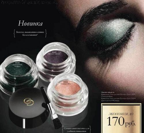 Новинка GG Oriflame. 01 Новинка GG Oriflame. 01