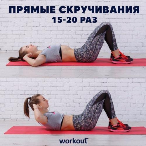 Хочешь быть в форме, но нет возможности пойти в зал? 03