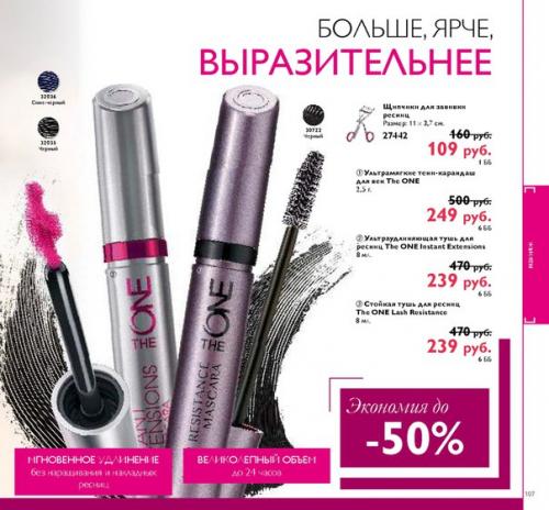 Секрет красивых глаз. 02