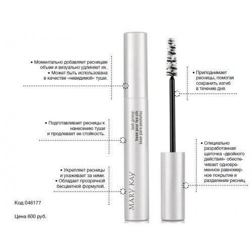 Средство-основа для ресниц Mary Kay. 01 Средство-основа для ресниц Mary Kay. 01