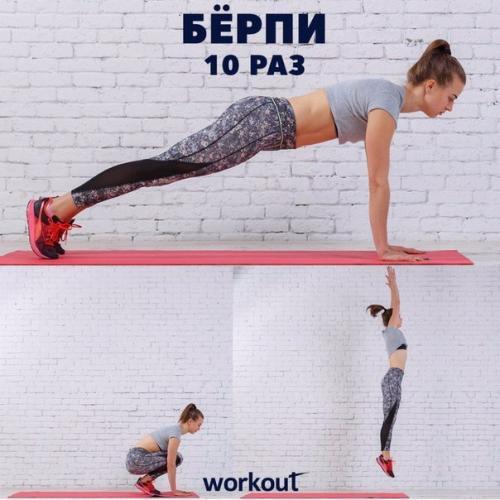 Хочешь быть в форме, но нет возможности пойти в зал? 02