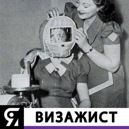 Женщины в салонах красоты в середине ХХ века. 02