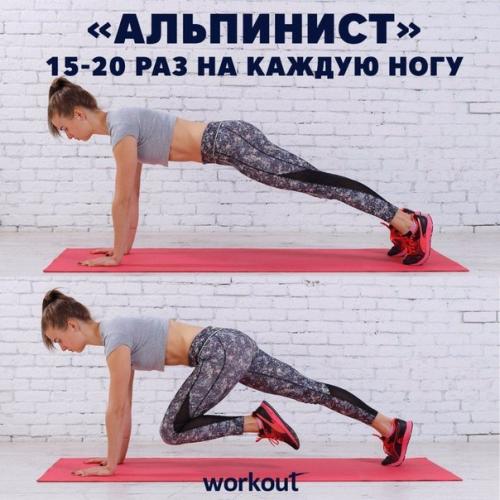 Хочешь быть в форме, но нет возможности пойти в зал? 05