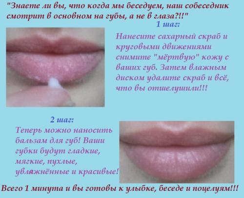 Что дают женщине ухоженные губы? 01