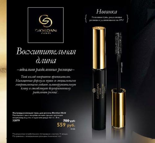 Секрет красивых глаз. 03