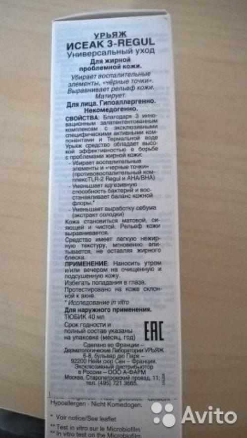 Uriage Hyseac 3-Regul Soin Global. 02 Uriage Hyseac 3-Regul Soin Global. 02